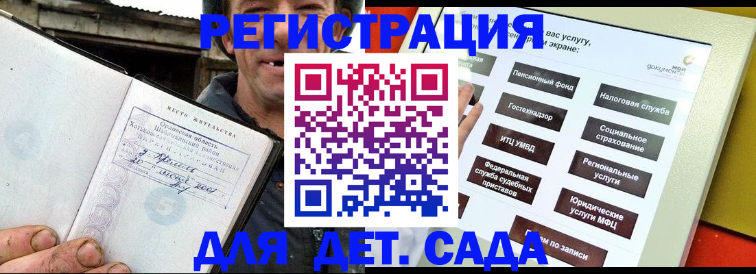 прописка законно в Осташкове