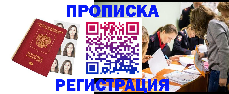 где прописаться в Осташкове