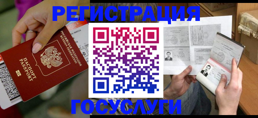 прописка 2025 в Осташкове