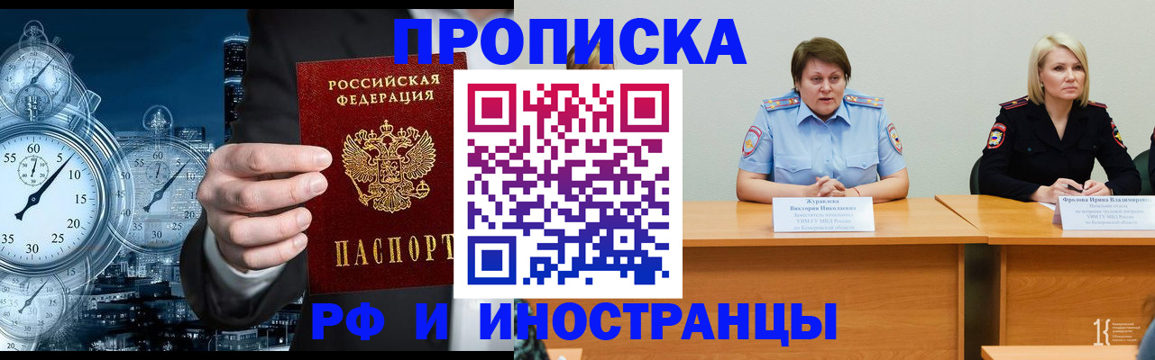 временная регистрация купить в Осташкове